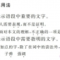 《标点符号用法》标点符号的用法、定义和形