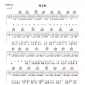 《程艾影》吉他谱_原版C调弹唱谱