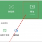 微信自动扣费_自动续费_免密支付设置