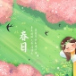 春天文案抖音_10条关于春天包含春天的文案