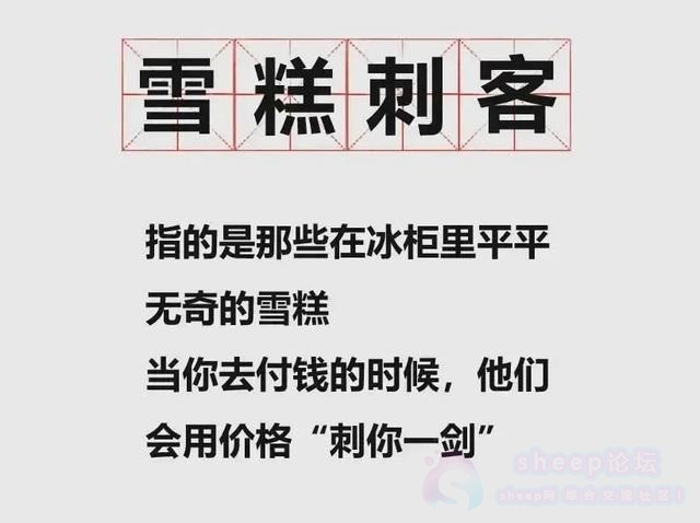 钟薛高到底做错了什么被骂上热搜？