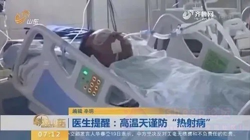 多地多人确诊热射病_热射病是什么？