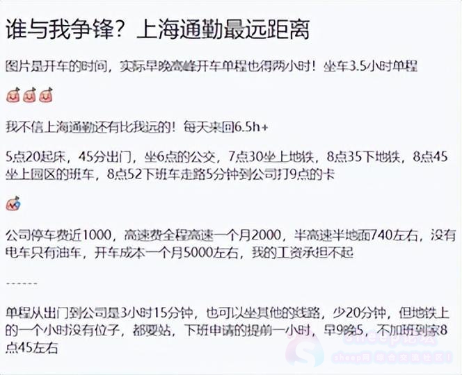 上海女孩极限通勤 每天来回6.5小时：受不了已离职