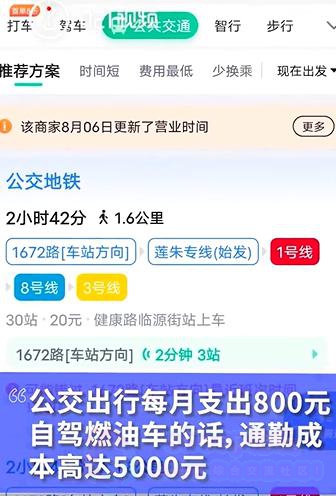 上海女孩极限通勤 每天来回6.5小时：受不了已离职