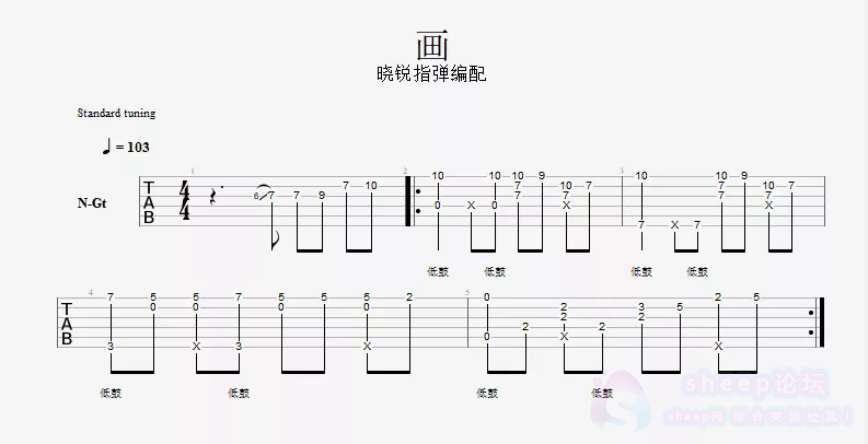 邓紫棋《画》指弹吉他谱_吉他指弹六线谱