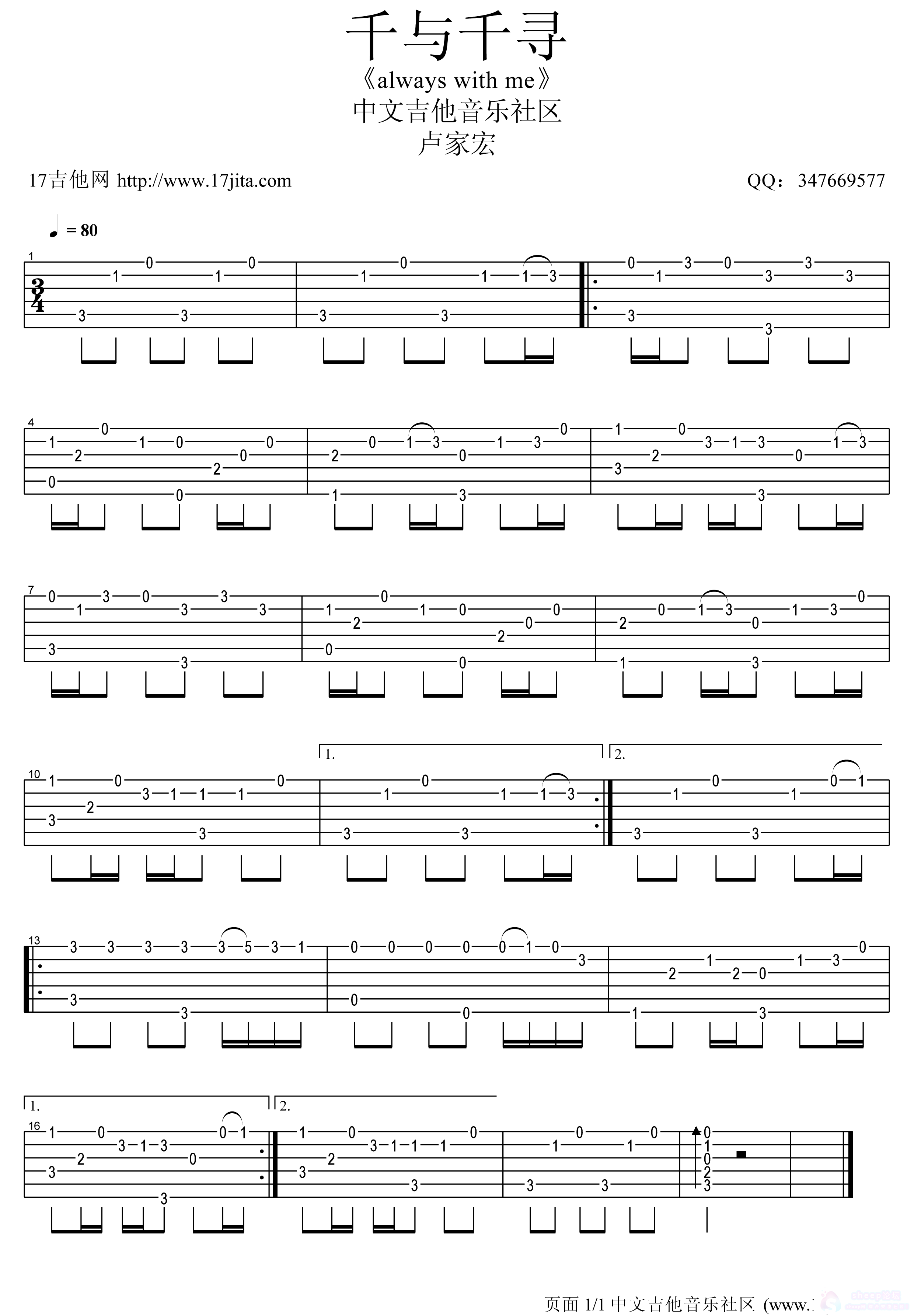 《千与千寻》指弹吉他谱_吉他指弹六线谱