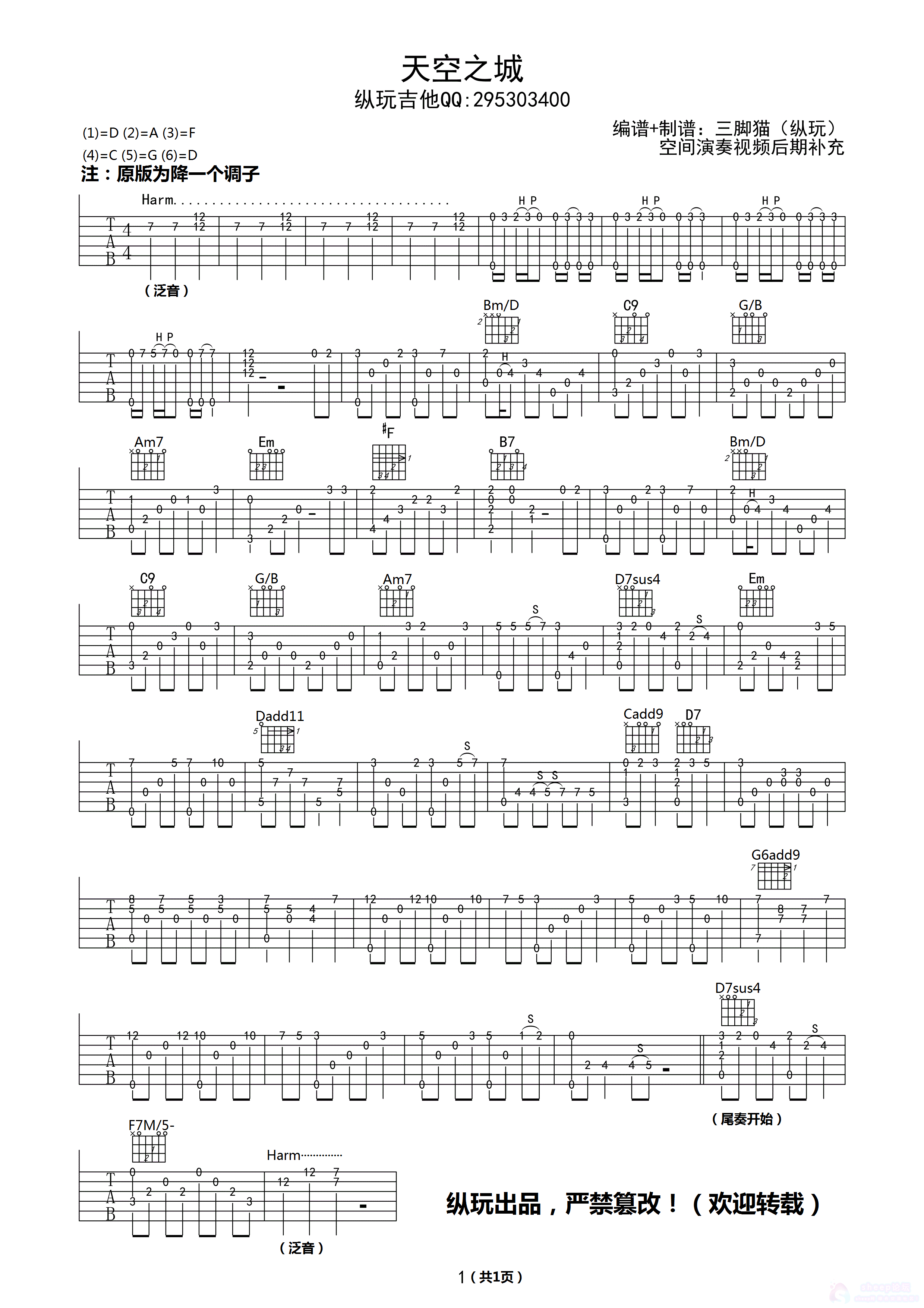 《天空之城》指弹吉他谱_吉他指弹六线谱（2个版本）