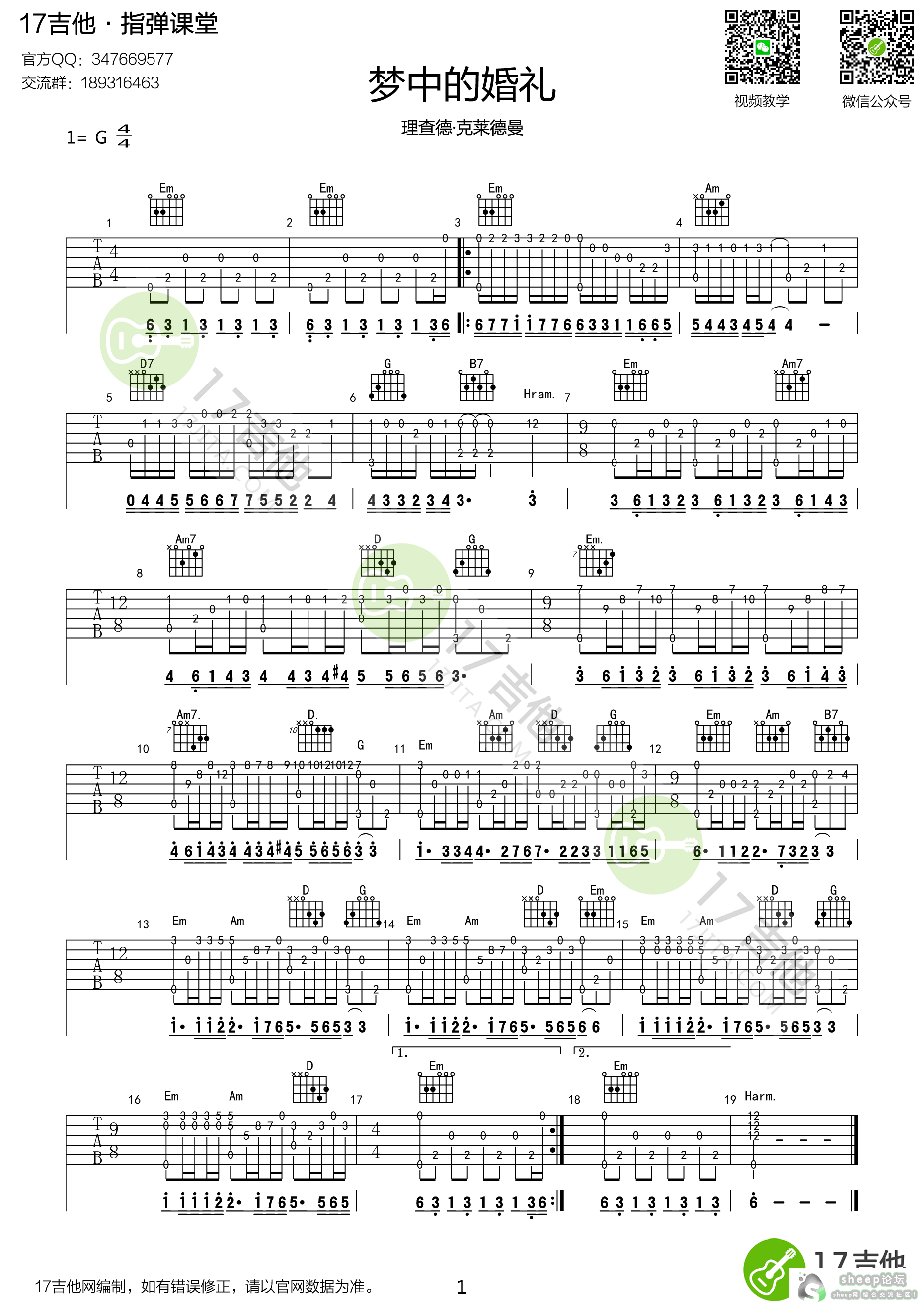 《梦中的婚礼》指弹吉他谱_吉他指弹六线谱