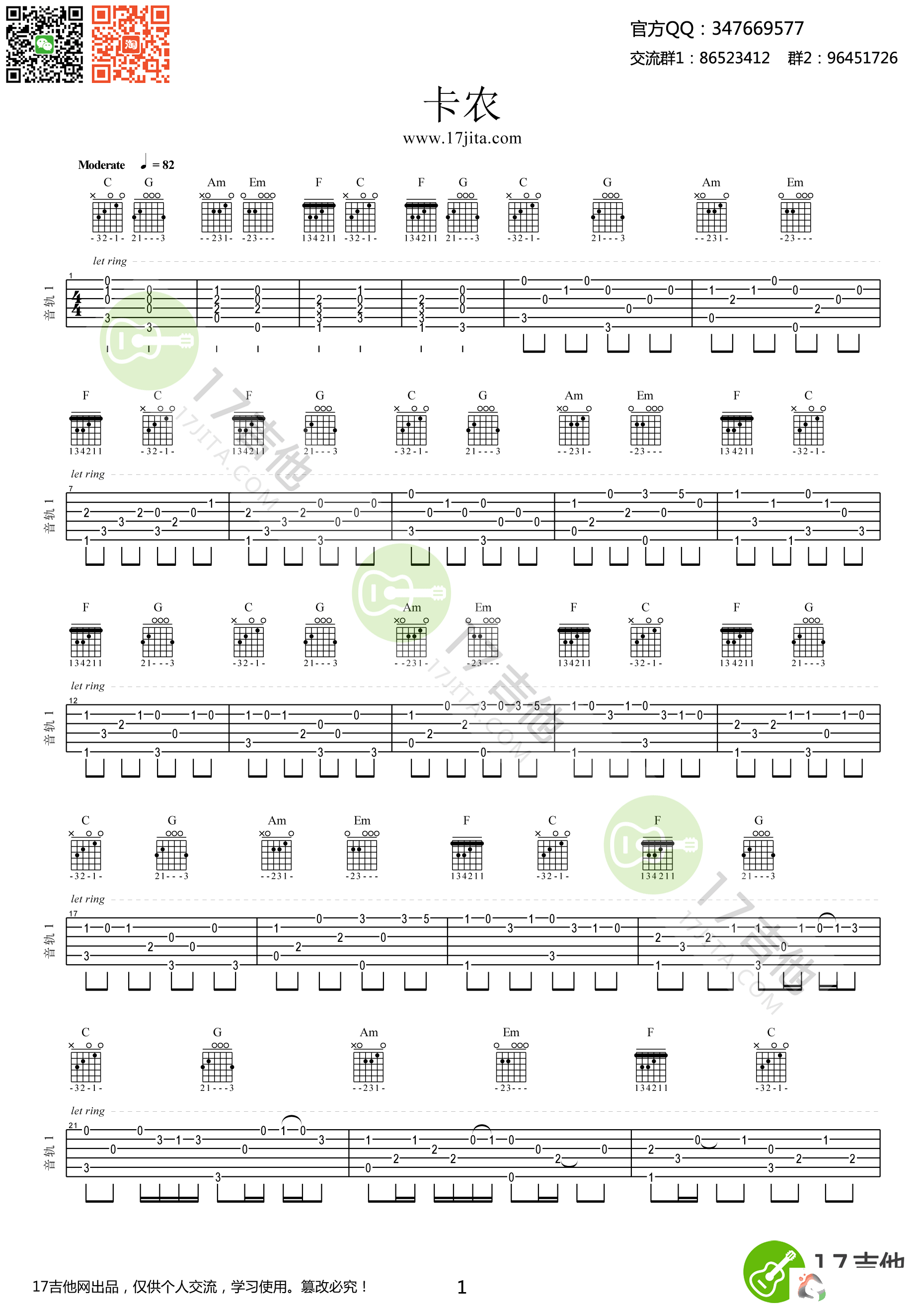 《卡农》指弹吉他谱_吉他独奏六线谱