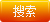 帝国cms常用调用标签方法大全（灵动_万能）
