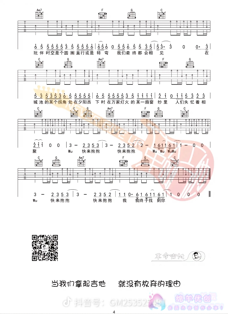 《我记得》吉他谱_赵雷_弹唱六线谱