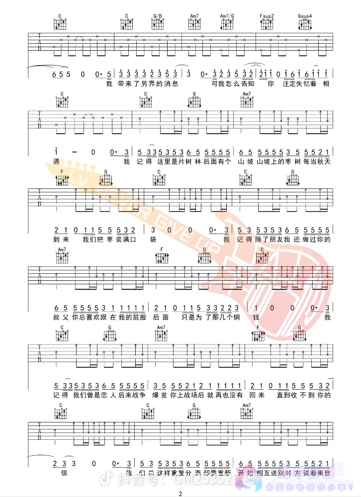 《我记得》吉他谱_赵雷_弹唱六线谱