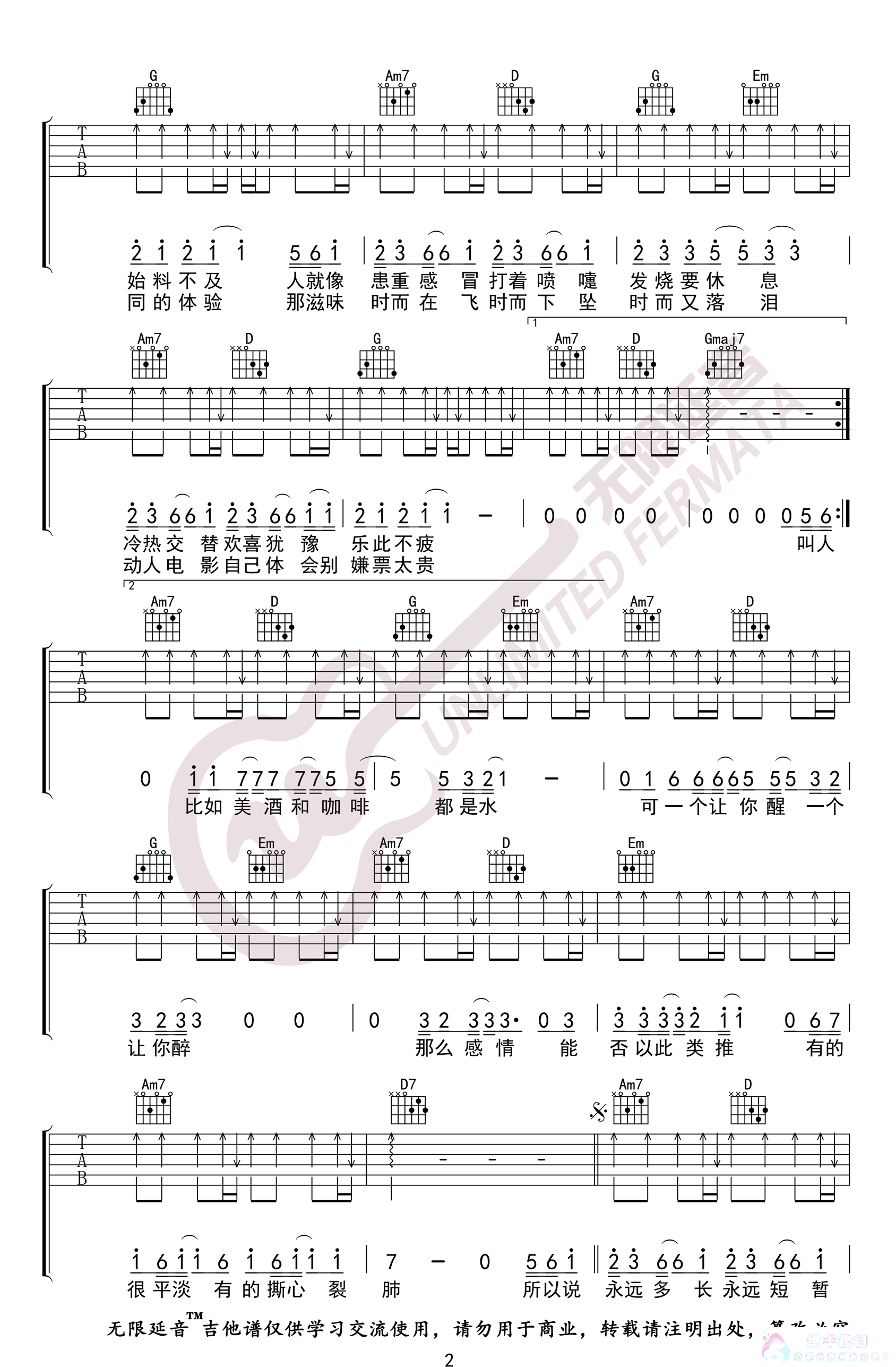 《答案》吉他谱_G调弹唱六线谱