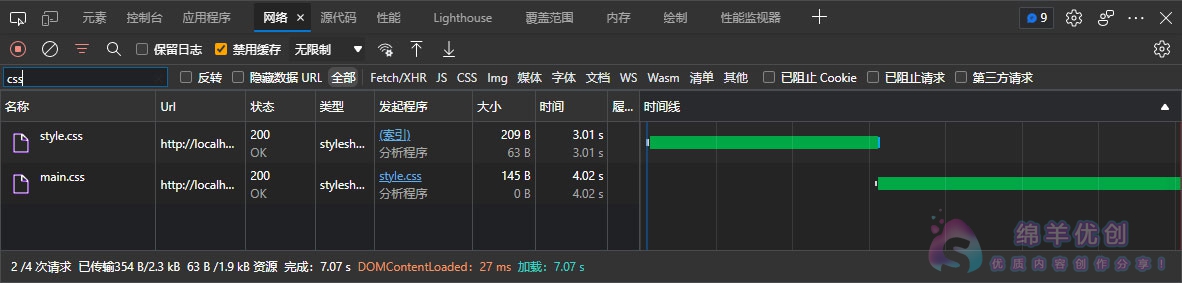 html5页面加载速度优化（dom css js加载优化）