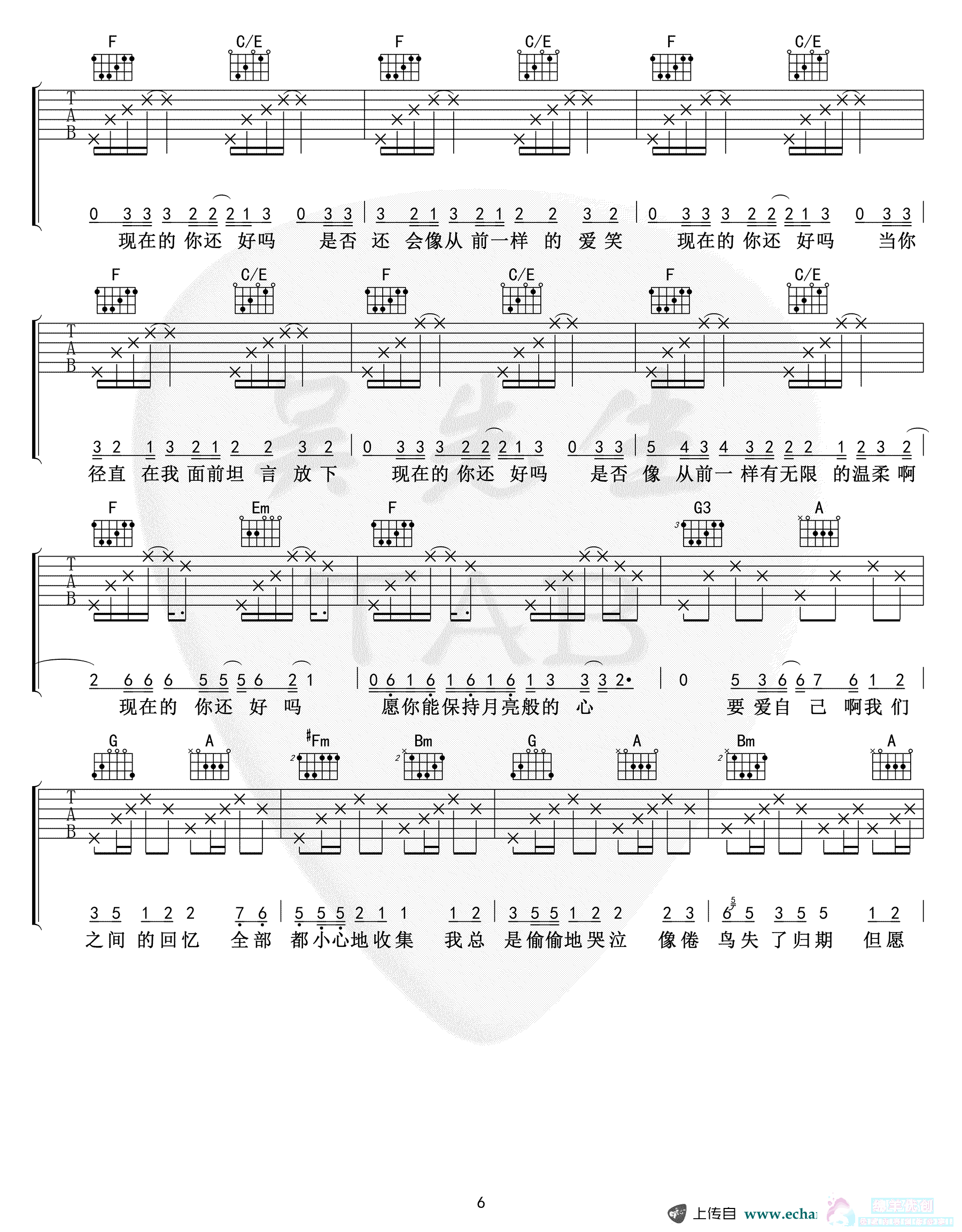 《把回忆拼好给你》吉他谱_C调弹唱六线谱