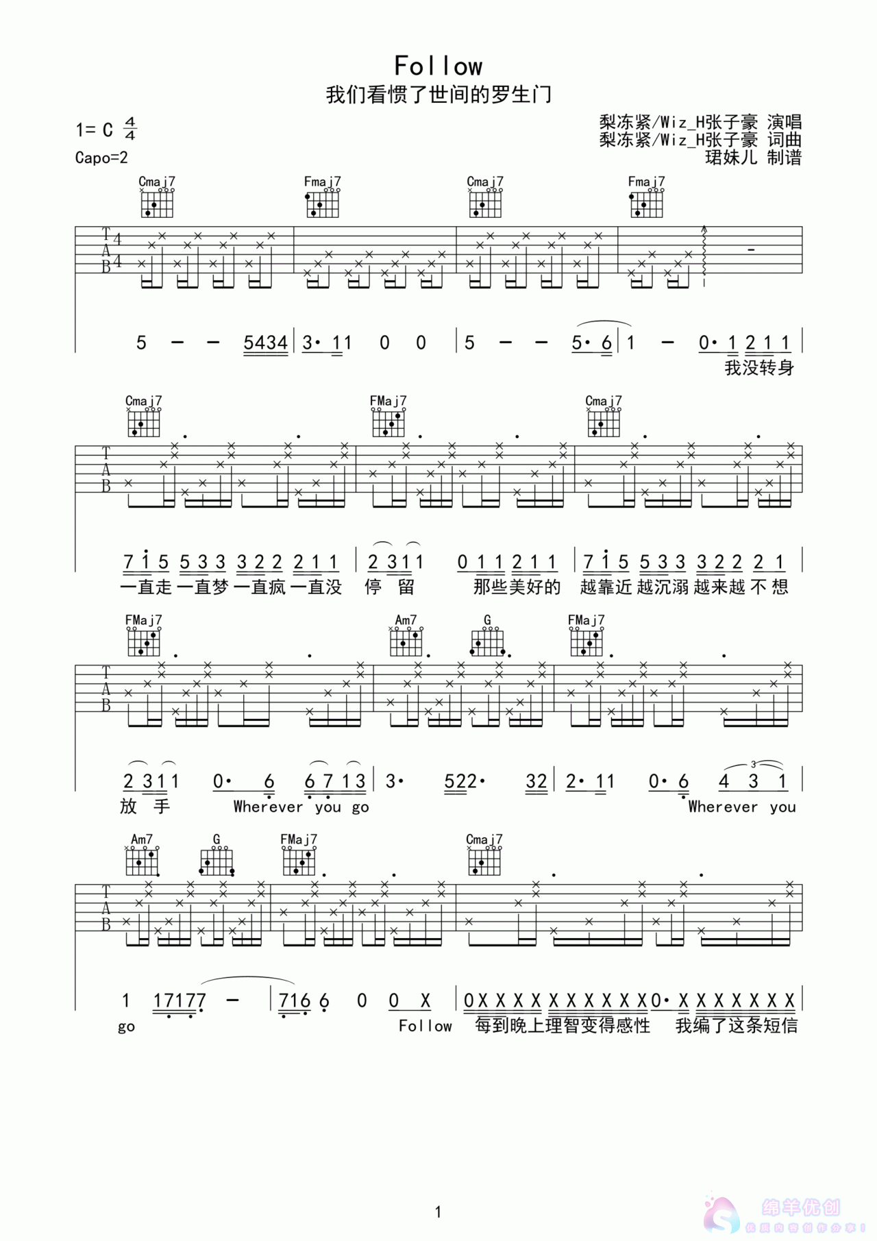 《Follow》吉他谱_罗生门张子豪_弹唱六线谱