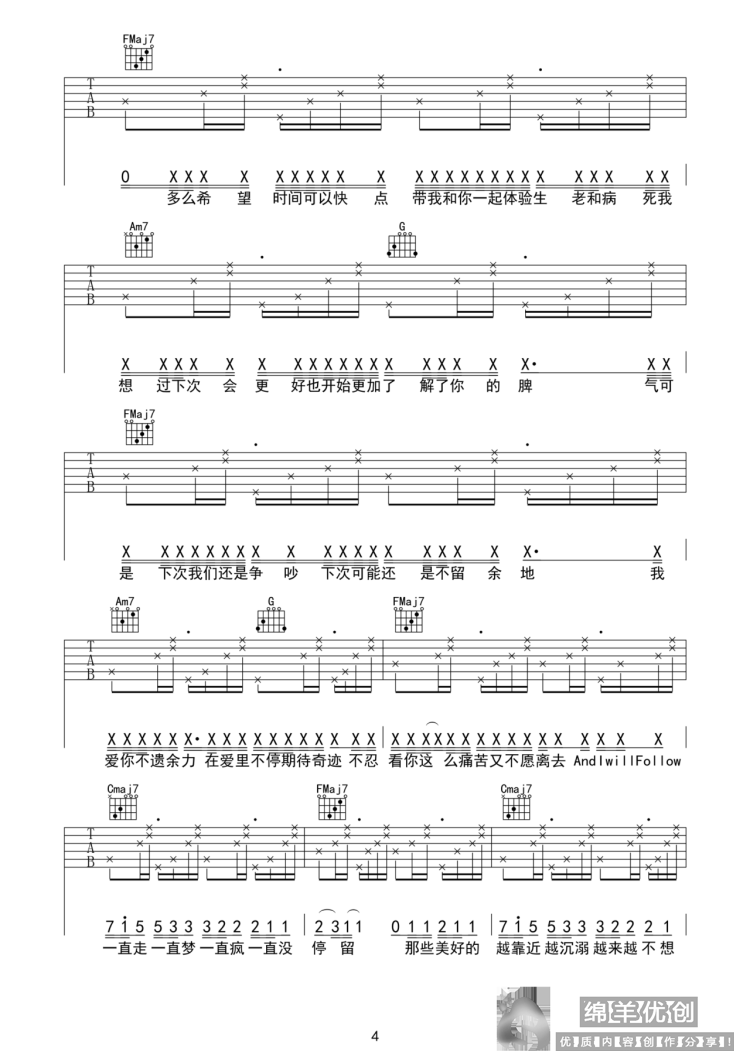 《Follow》吉他谱_罗生门张子豪_弹唱六线谱