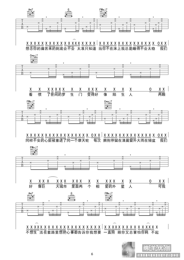 《Follow》吉他谱_罗生门张子豪_弹唱六线谱