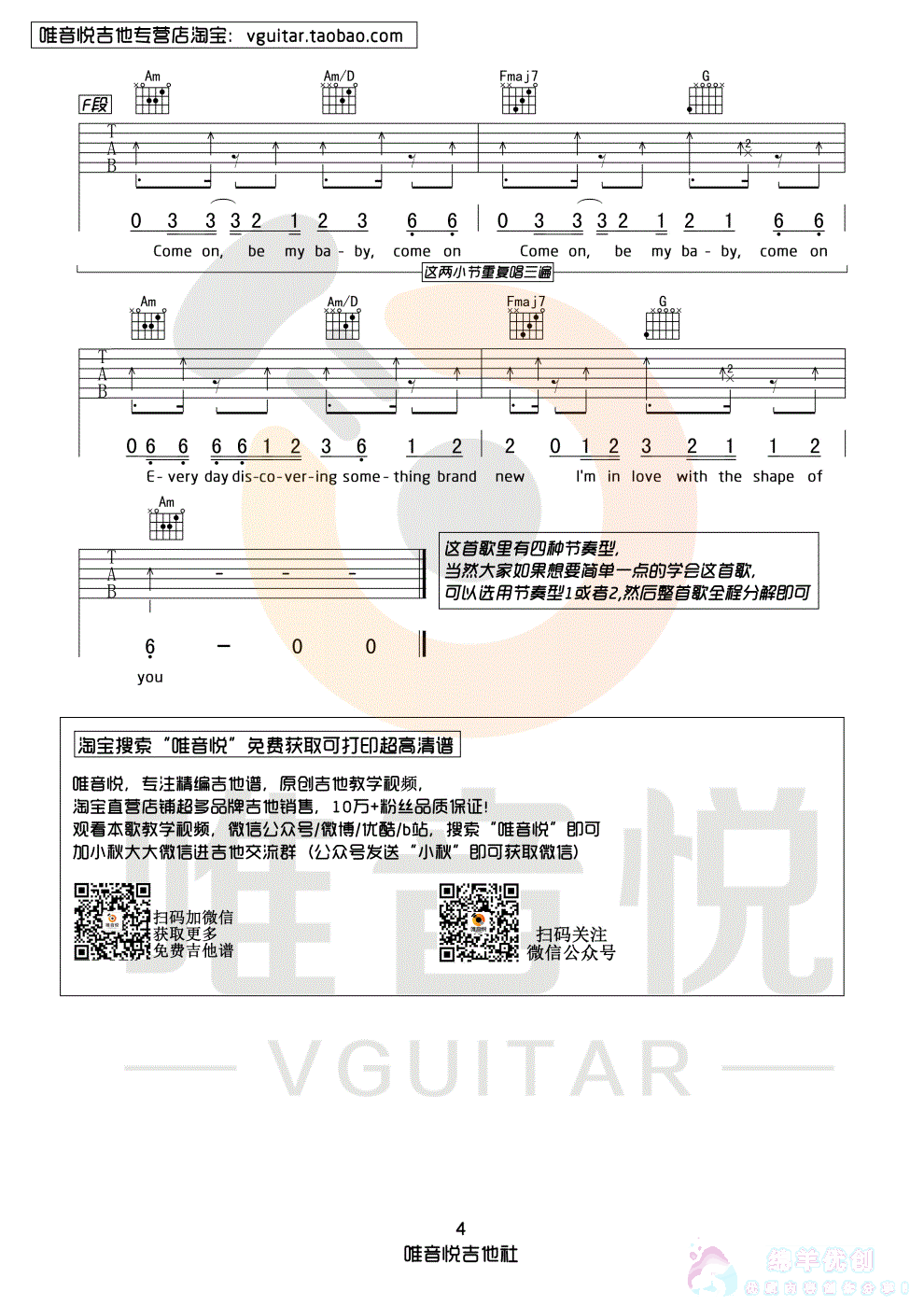 《Shape of You》弹唱吉他谱