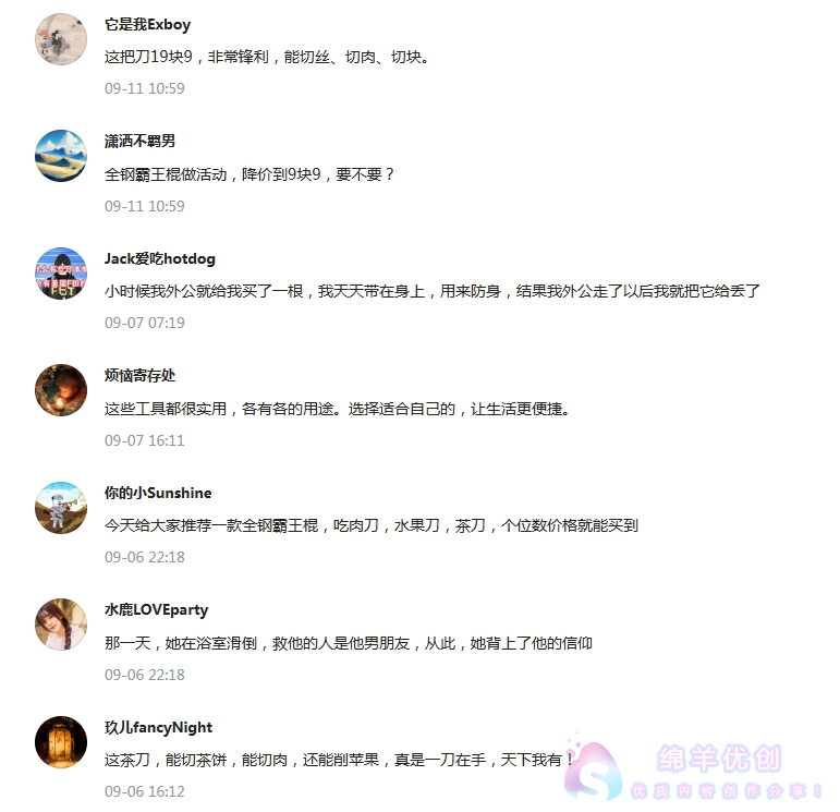 JEEP全钢霸王棍一体刀